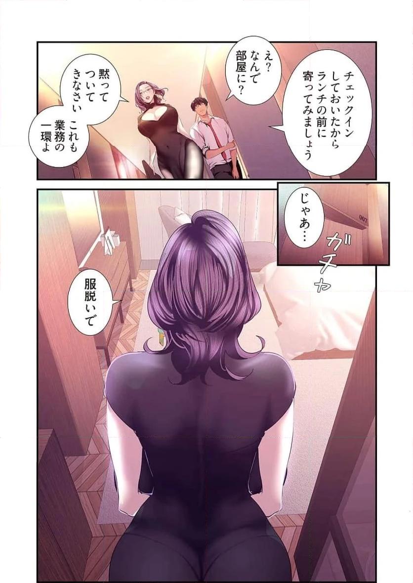 すばらしき新世界 - Page 40